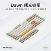 Dawn NuPhy COAST nSA高度PBT五面热升华118键小全套矮球键帽