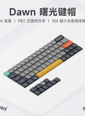 NuPhy COAST Twilight nSA高度PBT五面热升华矮球键帽适配air系列