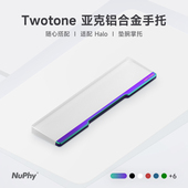 NuPhy Twotone 机械键盘亚克力铝合金手托护腕垫腕掌托适配Halo