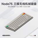 NuPhy 100矮轴机械键盘静音无线蓝牙mac办公打字大配列 Node75