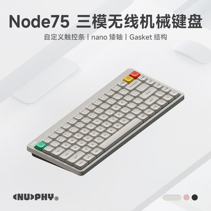 【圣诞礼物】NuPhy Node75矮轴机械键盘静音无线蓝牙办公手感好