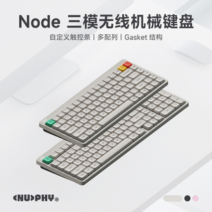 NuPhy Node75 Node100矮轴机械键盘静音无线蓝牙mac办公手感好