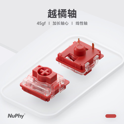 NuPhy线性机械热插拔越橘轴体