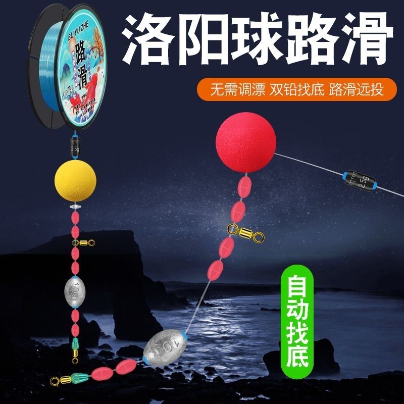 洛阳球成品线组免调漂路滑自动找底逗钓大物路亚伐钓远投球形浮漂