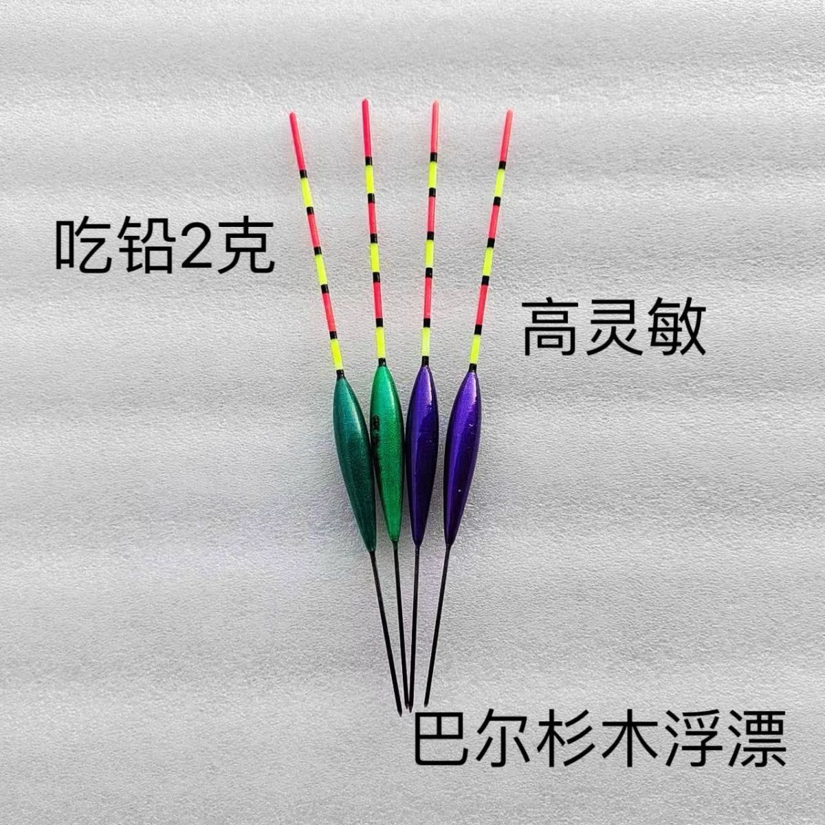 鲫鱼浅水加粗高灵敏醒目鱼漂轻口巴尔杉木浮漂野钓钓鱼灵敏大全