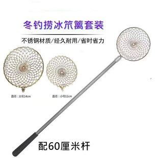 捞冰勺加厚冰钓笊篱冰抄不锈钢冬钓凿冰破冰钓鱼用品捞冰捞冰抄网