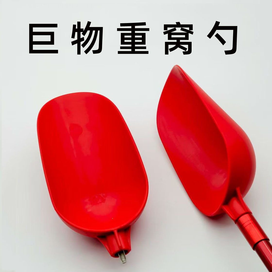 远投垂钓打窝勺大号重窝器钓鱼野钓定点投饵大容量打窝勺勺头