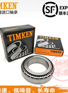 进口轴承 LM78349-LM78310A 尺寸34.988X61.973X16.7