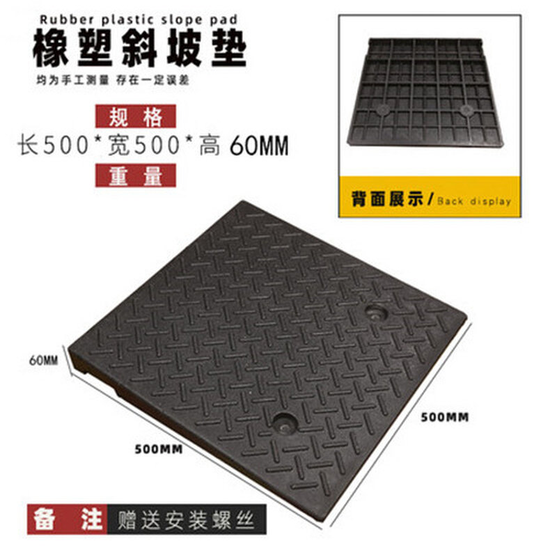 台阶垫门槛斜坡垫马路牙子家用橡胶路沿坡汽车上坡垫爬坡垫减速带