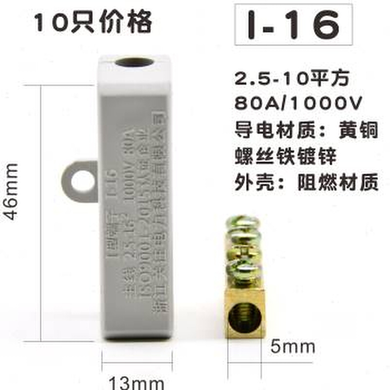 10平方电线接线器快接头 接线端子 大功率 接线柱 铜铝接头连接器