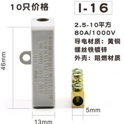 10平方电线接线器快接头 接线端子 大功率 接线柱 铜铝接头连接器