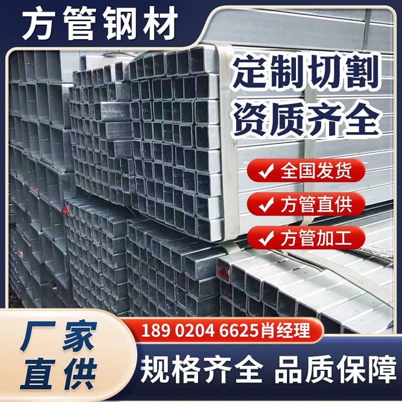 镀锌方管钢材6米扁方钢型材40*60方矩管矩形管100*100建材