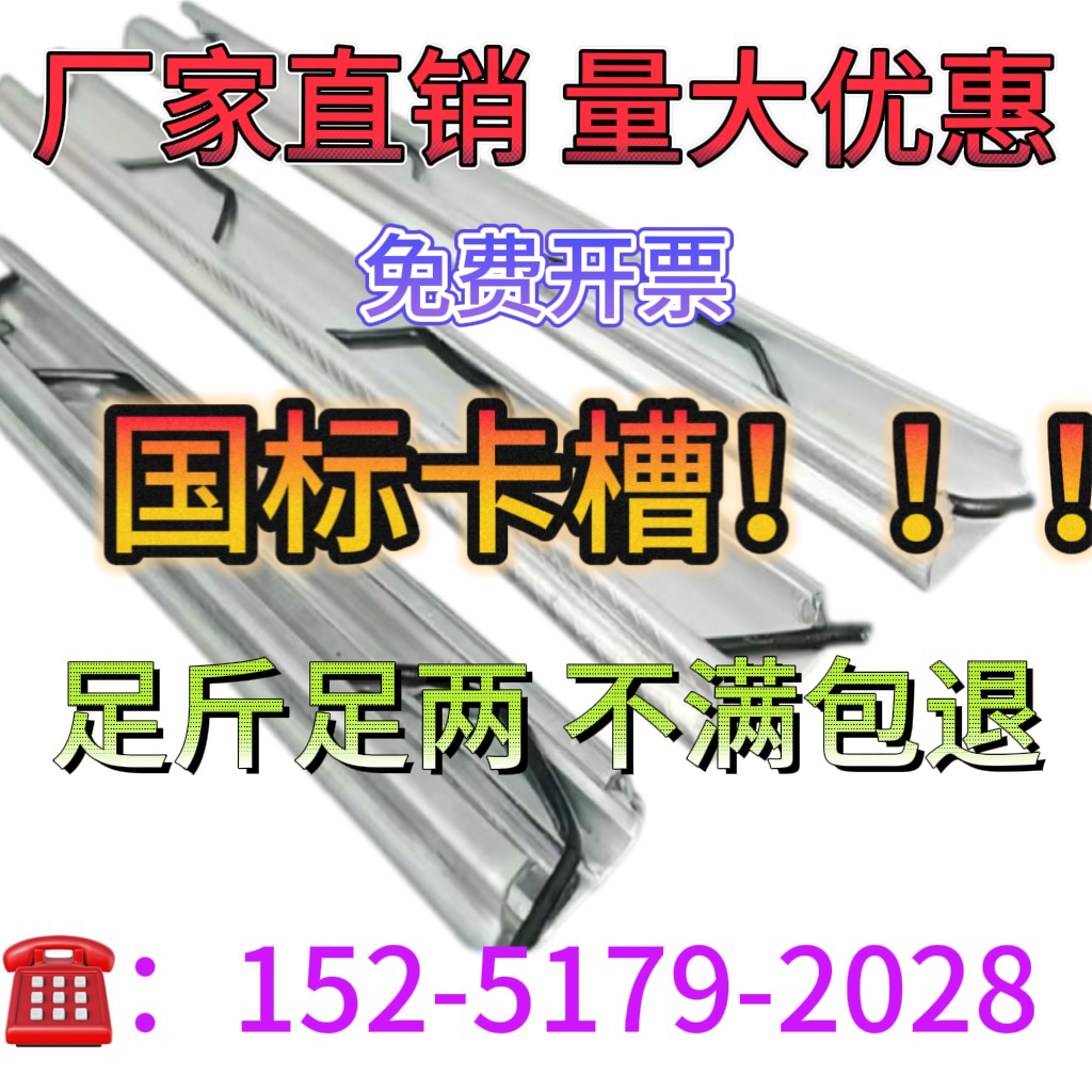 国标卡槽热镀锌厂家直销