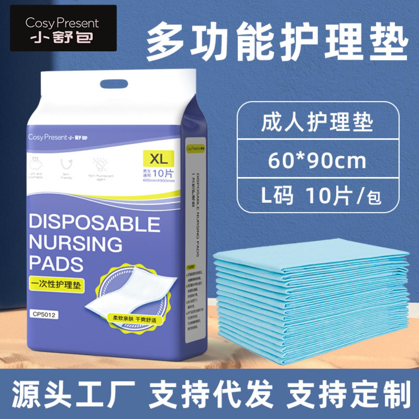 成人护理垫一次性产褥垫孕妇产后