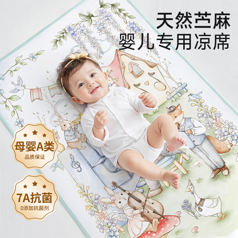 婴儿A类苎麻软席垫子夏季透气