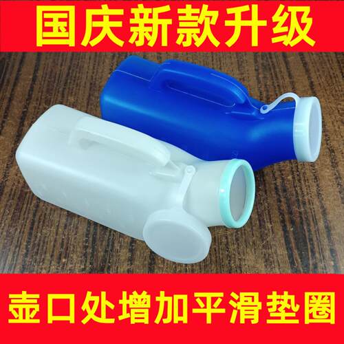 塑料尿壶男式带盖刻度1200ML男士