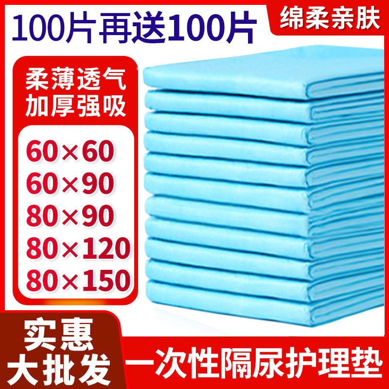 轻洁成人加厚护理垫老人尿垫大量产褥垫一次性隔尿垫成人尿不湿 洗护清洁剂/卫生巾/纸/香薰 皮肤护理湿巾/湿敷纸巾 原图主图