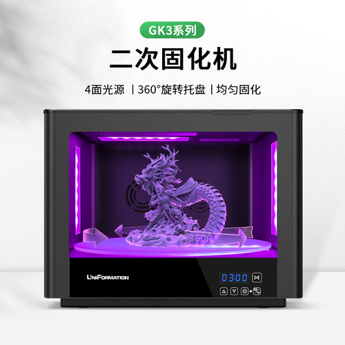 迅新二次固化机固化箱