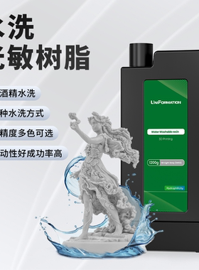 迅新/Uniformation 水洗光敏树脂光固化3d打印机耗材3d打印材料405nm波长gk3系列自动进供料专用料盒LCD手办