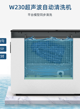 UniFormation/迅新GK2/3/3pro超声波自动清洗机W230平台模型同步清洗two3D打印配件后处理three桌面级家用