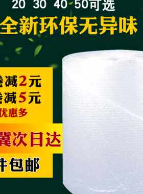 泡膜纯白无味气泡膜气泡垫防震膜包装膜打包膜大气泡泡快递膜包邮