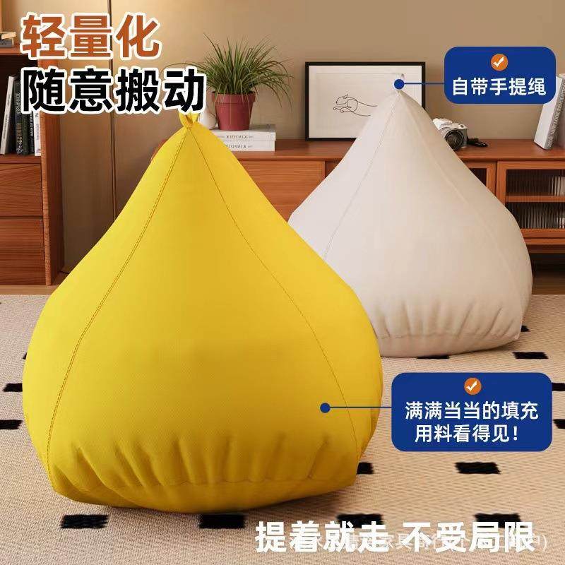 拉车套罩懒人沙发豆袋新款加大网红客厅卧室休闲榻榻米阳台懒人椅,婴童用品,儿童坐便凳,淘宝优惠券,粉丝福利购,淘宝优惠卷