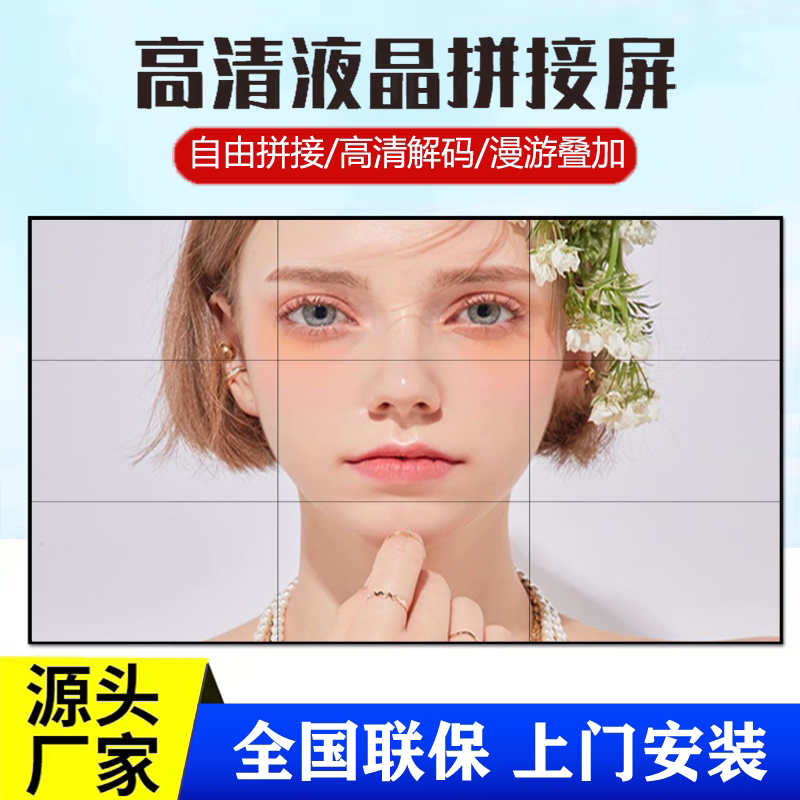 液晶拼接屏京东方LG46/55/65寸大屏幕无缝电视墙会议室监控显示器