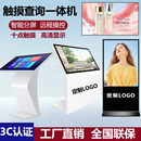 立式 多媒体自助终端触摸查询一体机 广告机显示屏壁挂落地55寸卧式