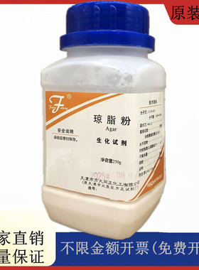 方大同正化工，方正试剂 琼脂粉 BR生化试剂250gCAS:9002-18-0