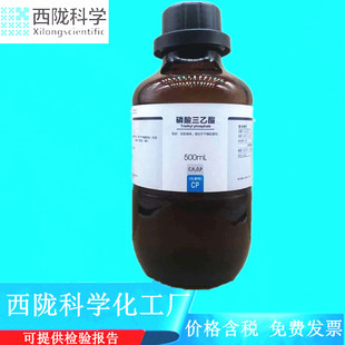 西陇科学化工 磷酸三乙酯 化学纯CP500ML 化学试剂 CAS:78-40-0