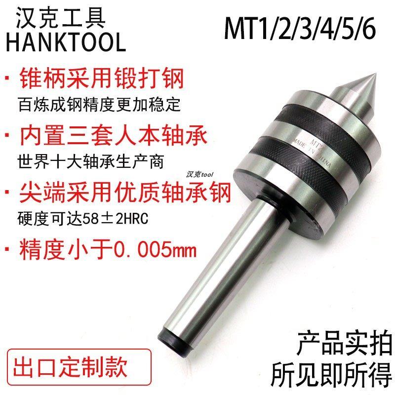 高精回转顶尖车床活动顶尖双锥加长钨钢合金避空莫氏活顶针45号