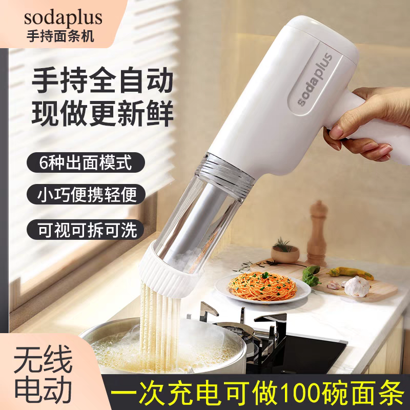 儿童面条机家用压面机全自动手持小型电动多功能和面压面条一体机