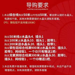 4芯8芯网络监控线带电源一体线室外纯铜网线电源线二合一综合线