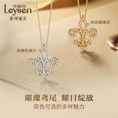 莱绅通灵珠宝18k金钻石项链女吊坠 鸢尾花真钻锁骨链