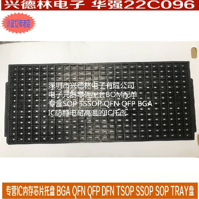 防静电IC托盘 SOP-16 10*6 窄体 SOP16 SOIC-16 SOP-14 SSOP-24