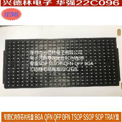 防静电IC托盘 SOP-16 10*6 窄体 SOP16 SOIC-16 SOP-14 SSOP-24