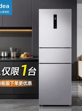 美的三门家用一级小型电冰箱