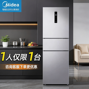 Midea/美的三门冰箱家用一级节能风冷无霜双变频三开门小型电冰箱