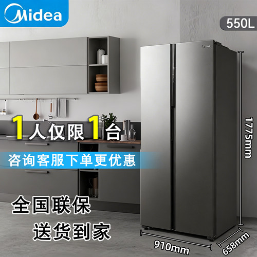 美的550L对开双开门家用电冰箱大容量一级能效风冷无霜
