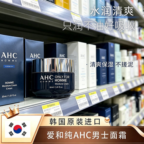 海外进口ahc多芬男士保湿面霜
