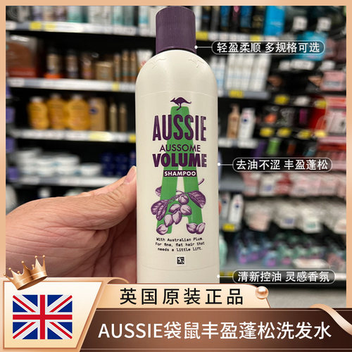 AUSSIE袋鼠控油油系蓬松洗发水