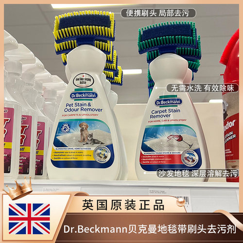 贝克曼博士英国进口刷头清洗剂