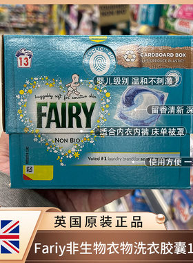 FAIRYNonBio敏感肌肤胶囊13粒