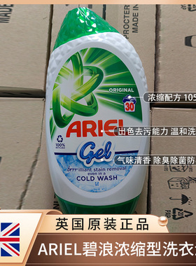 包邮英国进口Ariel碧浪浓缩型洗衣液原味清新护清新持久温和去污