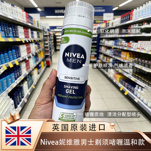 Nivea妮维雅男士剃须泡手动刮胡