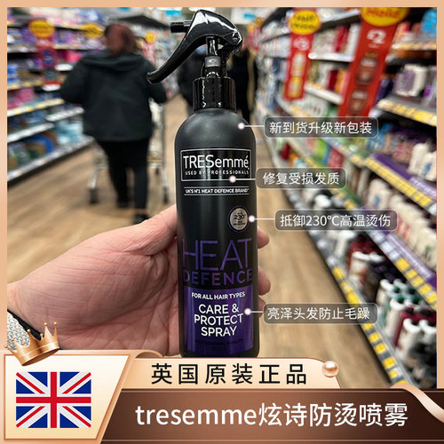 Tresemme炫诗卷发防烫喷雾英国