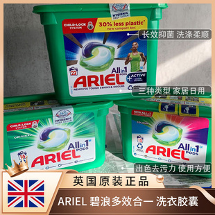 英国进口ARIEL 3in1 PODS 碧浪洗衣液胶囊水晶凝珠13粒清新护色