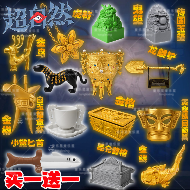 超自然行动组周边祈装备3D打印