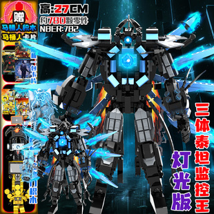 三体泰坦监控王乐的高积木马桶人音响电视人儿童拼装益智玩具礼物