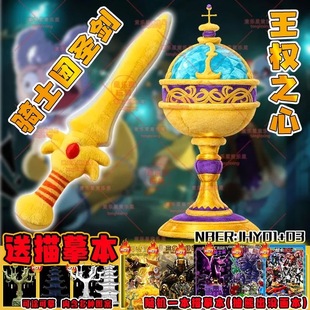 熊出没王权之心毛绒玩具钥匙扣创意挂件惊魂寻宝队骑士团圣剑公仔